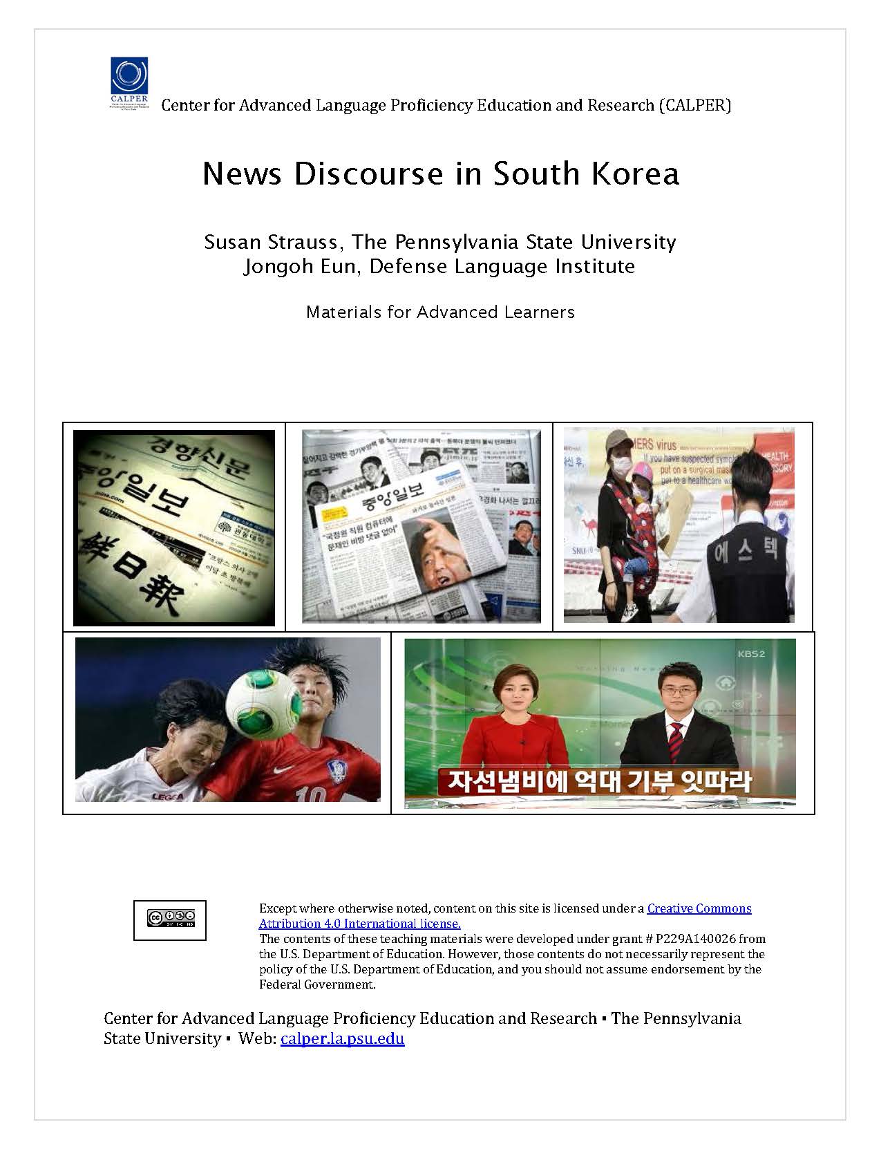 Korean News Discourse Cover Image