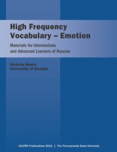 High Frequency Vocabulary - Emotion Cover Image